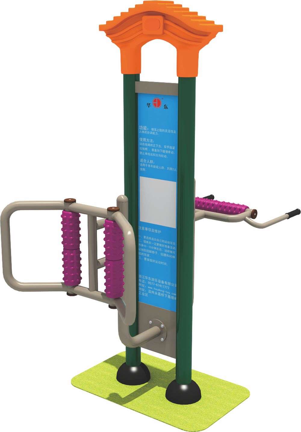 球王会|体育运动健身器材 HD-SJS001